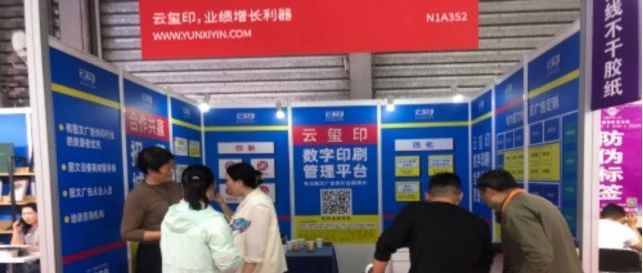 把握時(shí)代脈搏，云璽印打造一流的數(shù)字印刷管理系統(tǒng)